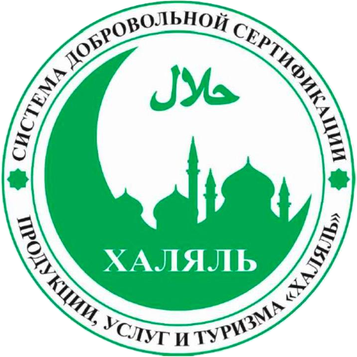 Халяль