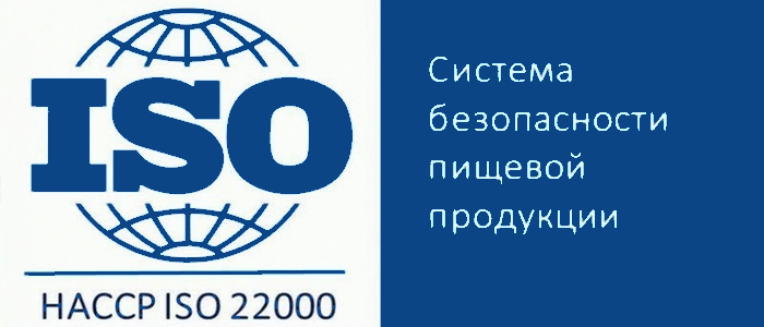 ISO 22000