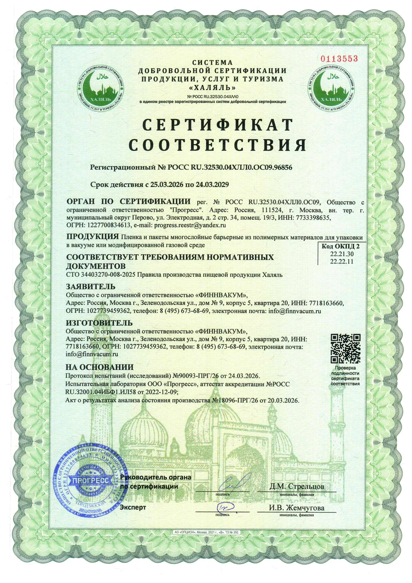 Certificate Halal
